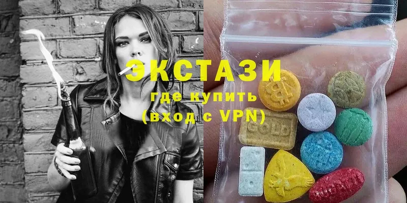 Экстази круглые  где купить   Заозёрный 